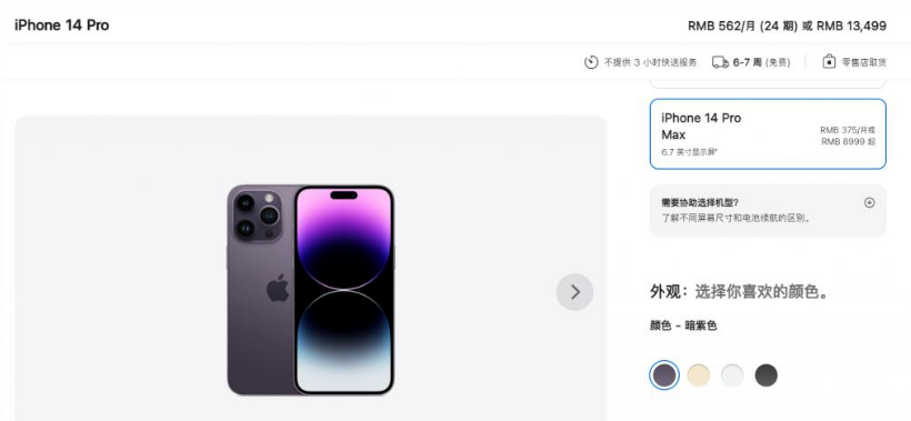 马鞍山苹果14维修分享iPhone14 Pro有哪些优点 