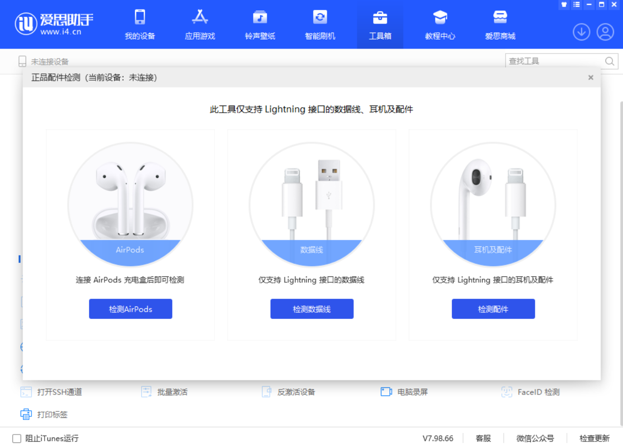 马鞍山苹果手机维修分享iOS 16 全新功能 