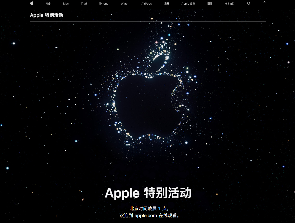 马鞍山苹果14维修分享iPhone 14 发布会在哪看 