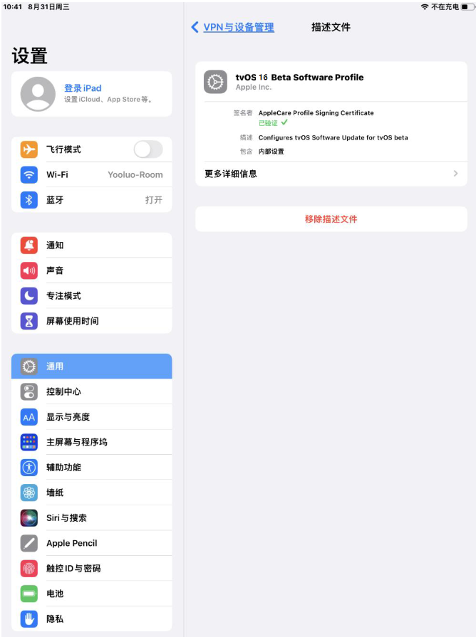 马鞍山苹果手机维修分享iOS 16 测试版如何升级iOS 16正式版 