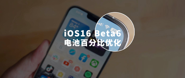 马鞍山苹果手机维修分享iOS 16 Beta 6值得升级吗 