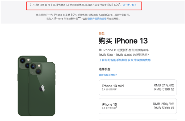 马鞍山苹果13维修分享现在买iPhone 13划算吗 