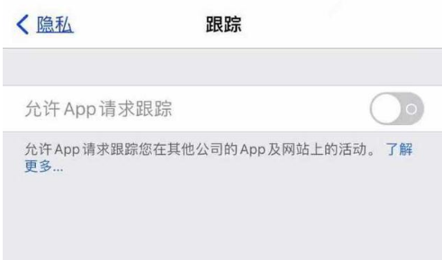 马鞍山苹果13维修分享使用iPhone13时如何保护自己的隐私 