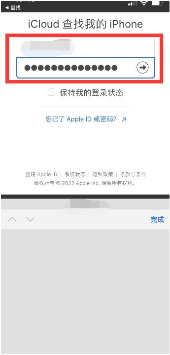 马鞍山苹果13维修分享丢失的iPhone13关机后可以查看定位吗 