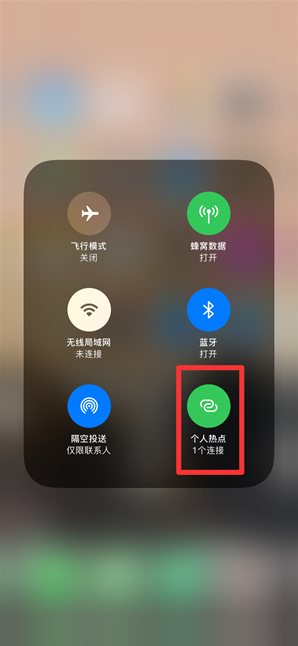 马鞍山苹果手机维修分享查看iPhone手机几个人连接了热点方法教程 