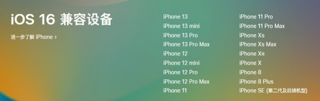 马鞍山苹果手机维修分享iOS 16为什么要抛弃iPhone 7 