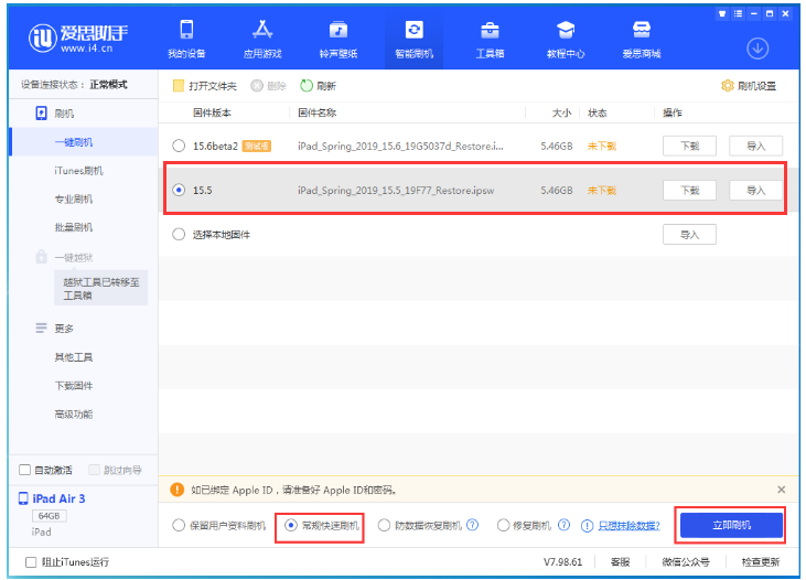 马鞍山苹果手机维修分享iOS 16降级iOS 15.5方法教程 