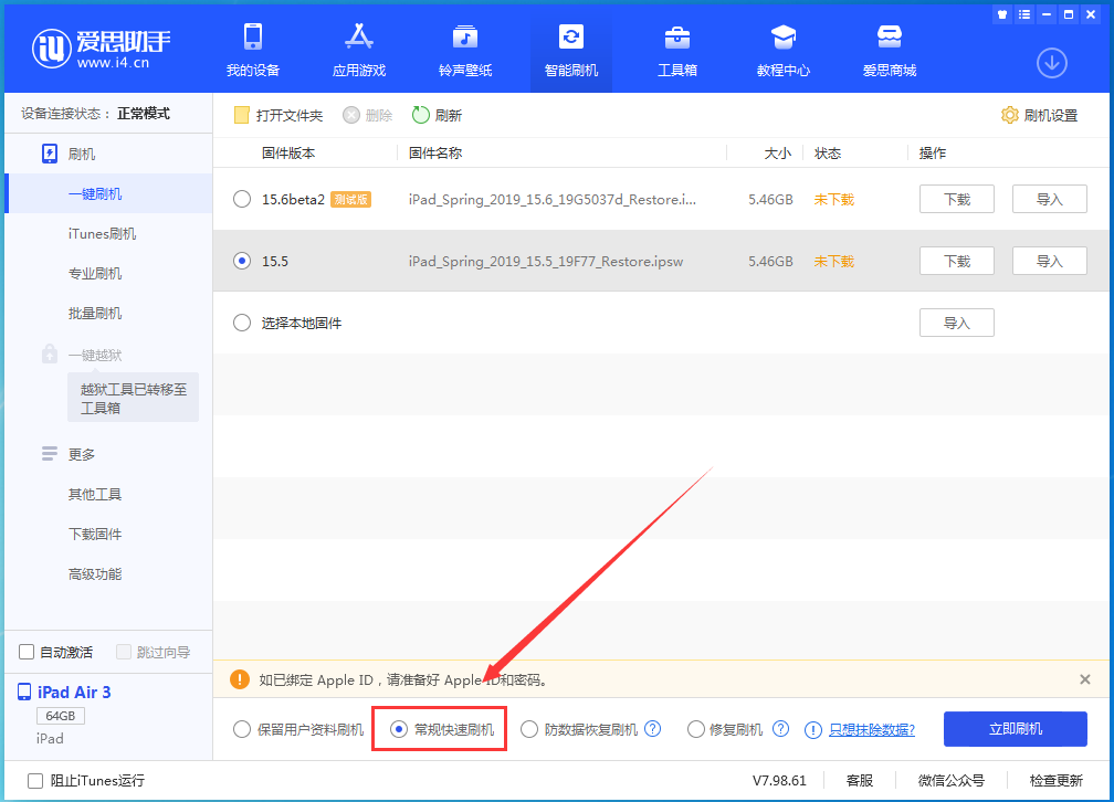 马鞍山苹果手机维修分享iOS16 降级出现白苹果怎么办 