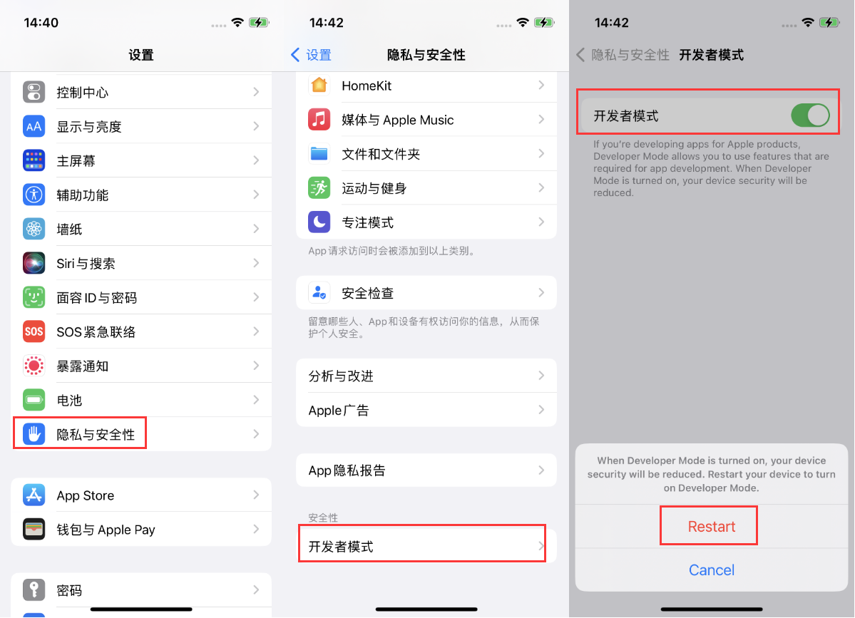 马鞍山苹果手机维修分享iOS 16新增的开发者模式有什么用 
