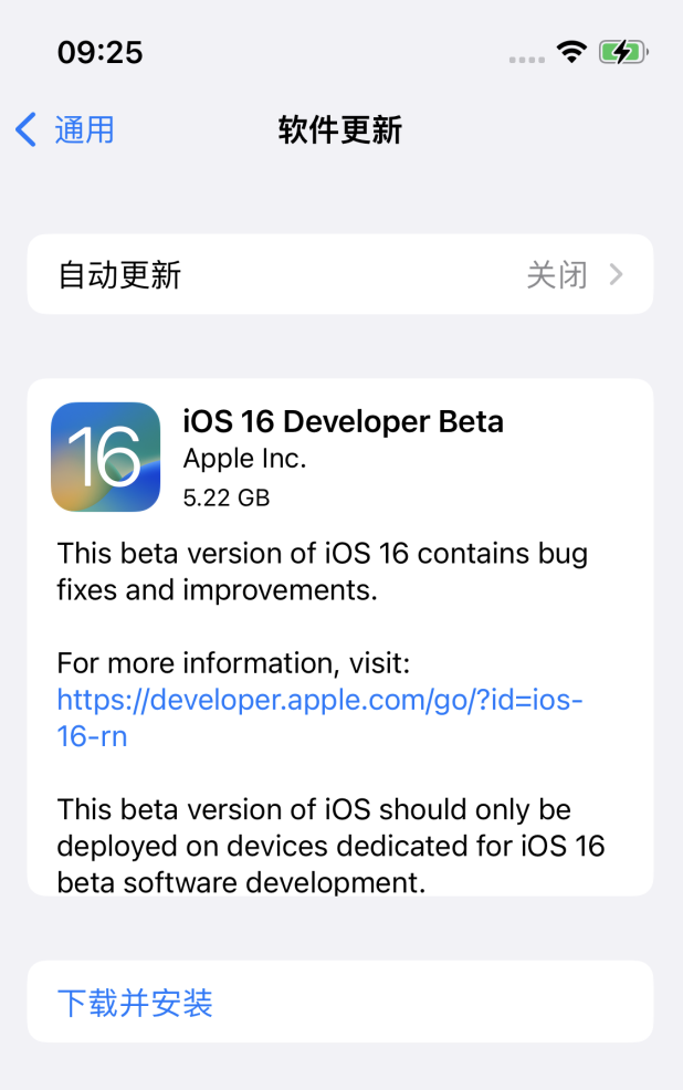 马鞍山苹果手机维修分享描述文件升级iOS 16方法教程 