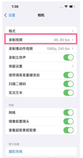 马鞍山苹果13维修分享iPhone13怎么打开HDR视频 