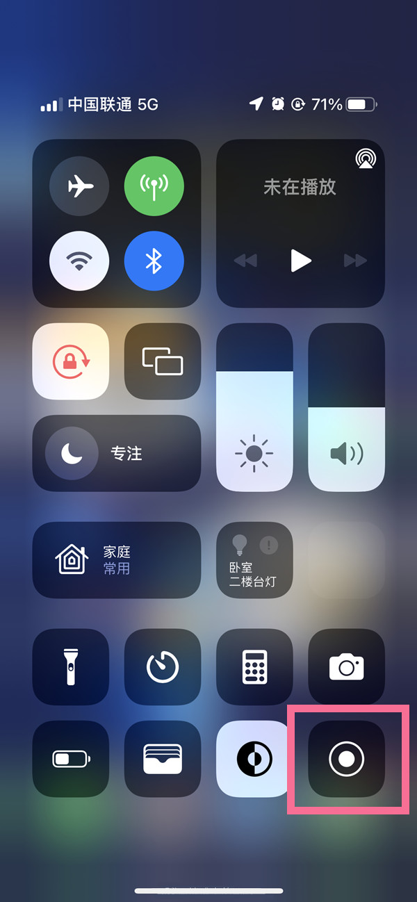 马鞍山苹果13维修分享iPhone 13屏幕录制方法教程 