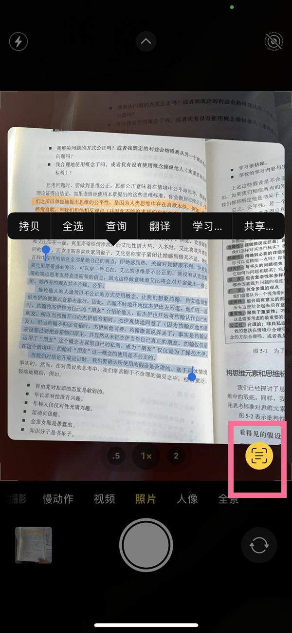 马鞍山苹果手机维修分享iOS 15照片文字怎么提取 