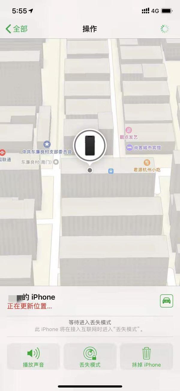 马鞍山苹果13维修分享iPhone 13开启查找我的手机方法教程 