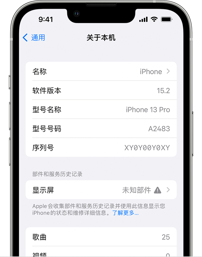 马鞍山苹果手机维修分享iOS 15.2 重要细节更新 