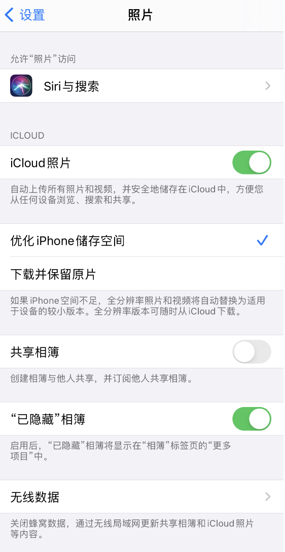马鞍山苹果13维修分享iPhone 13 打开照片时先模糊后清晰是什么原因 