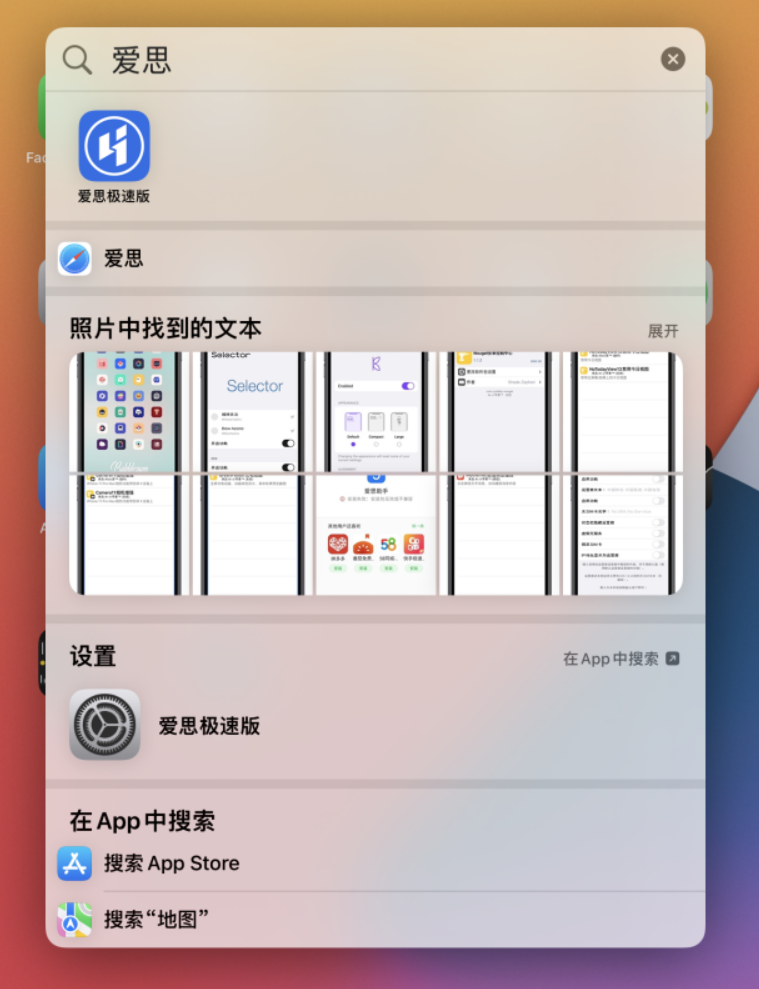 马鞍山苹果手机维修分享小技巧 