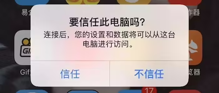 马鞍山苹果手机维修分享升级OS 18.2 Beta 