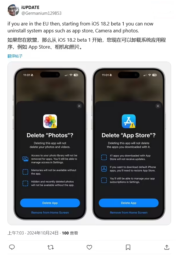 马鞍山苹果手机维修分享iOS 18.2 支持删除 App Store 应用商店 