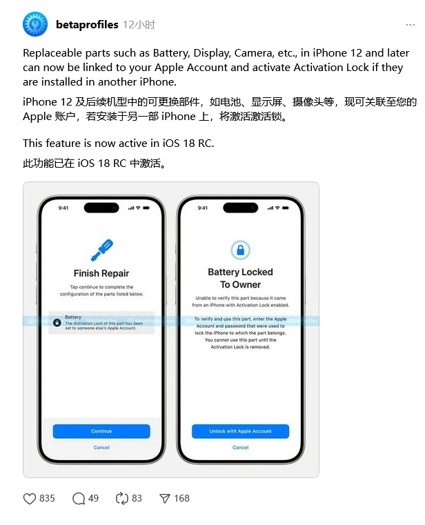 马鞍山苹果手机维修分享iOS 18 升级激活锁 