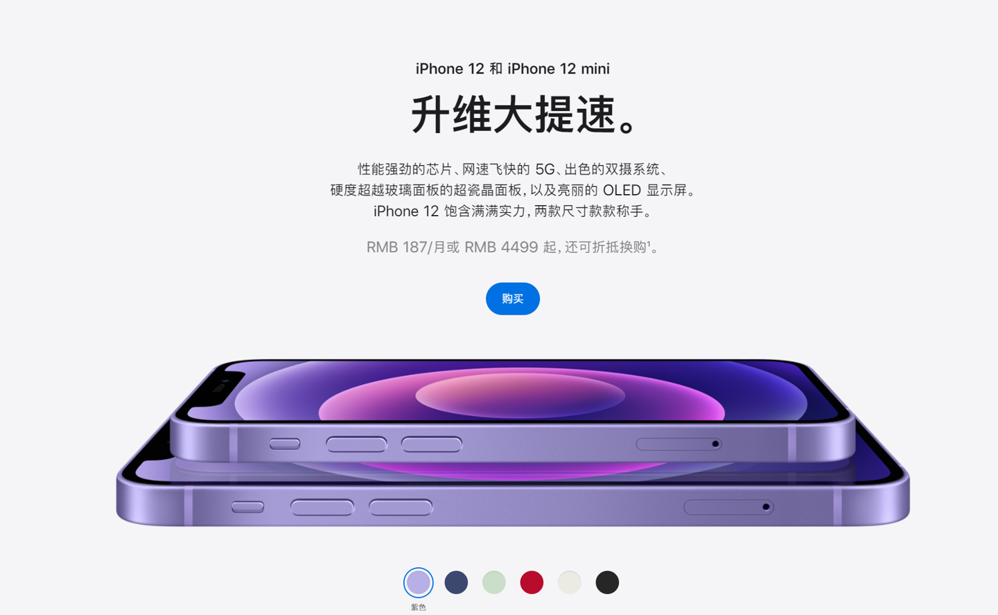 马鞍山苹果手机维修分享 iPhone 12 系列价格降了多少 