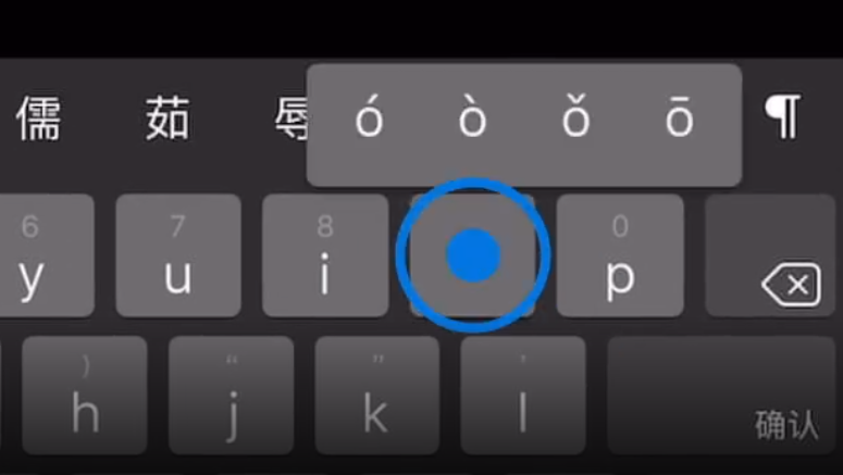 马鞍山苹果手机维修分享iPad 键盘输入的三个小技巧 