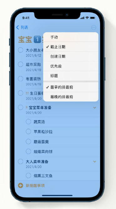 马鞍山苹果手机维修分享iPhone 12 小技巧 