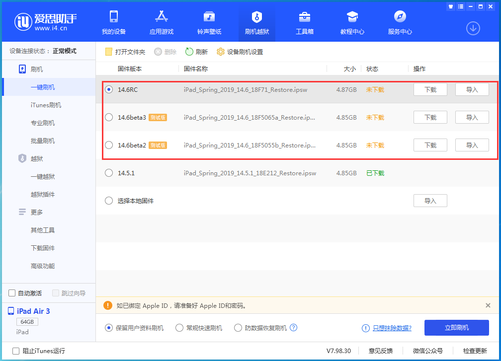 马鞍山苹果手机维修分享升级iOS14.5.1后相机卡死怎么办 