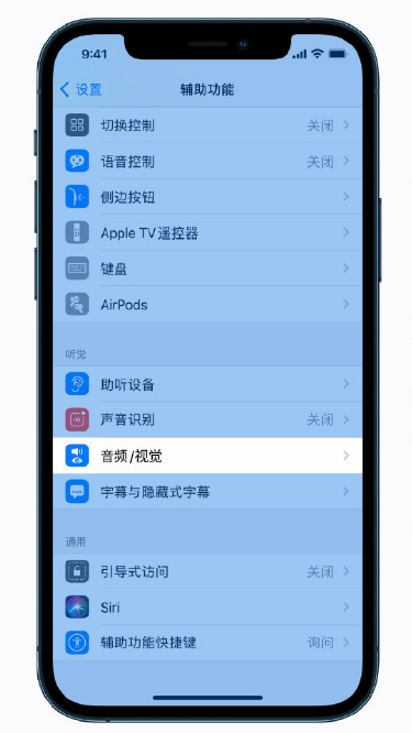 马鞍山苹果手机维修分享iPhone 12 小技巧 