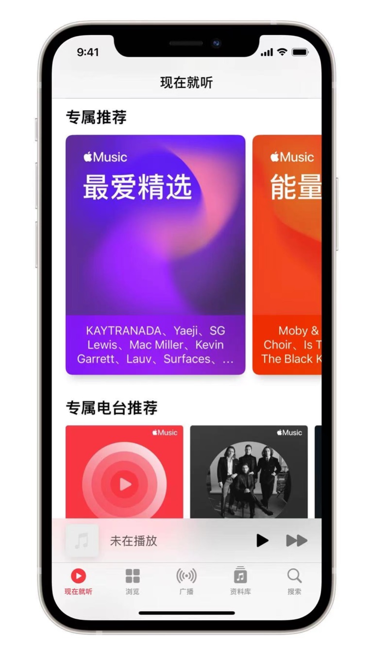 马鞍山苹果手机维修分享iOS 14.5 Apple Music 新功能 