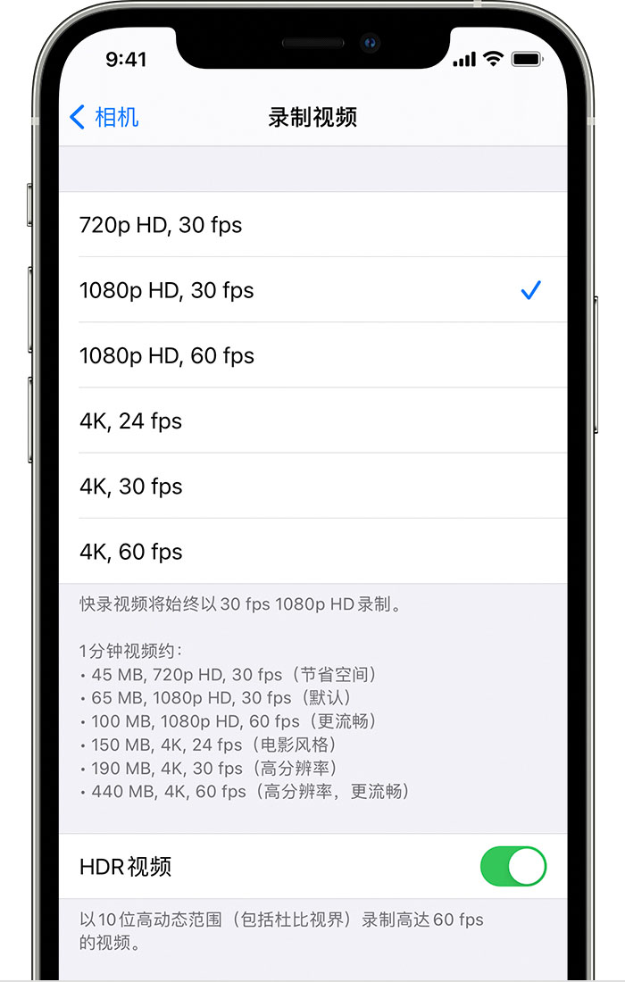 马鞍山苹果手机维修分享如何在 iPhone 上播放和录制 HDR 视频 