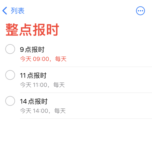 马鞍山苹果手机维修分享如何在 iPhone 上设置整点报时提醒 