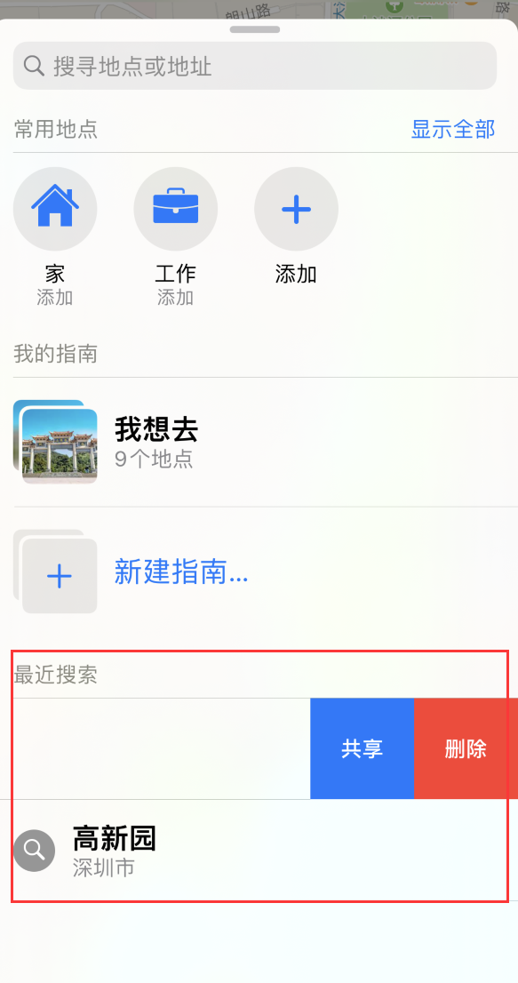 马鞍山苹果手机维修分享保护个人隐私 