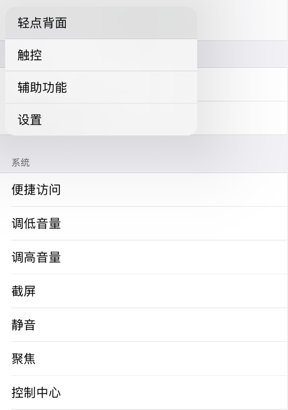 马鞍山苹果手机维修分享iOS 14 值得了解的 6 个细节设置 