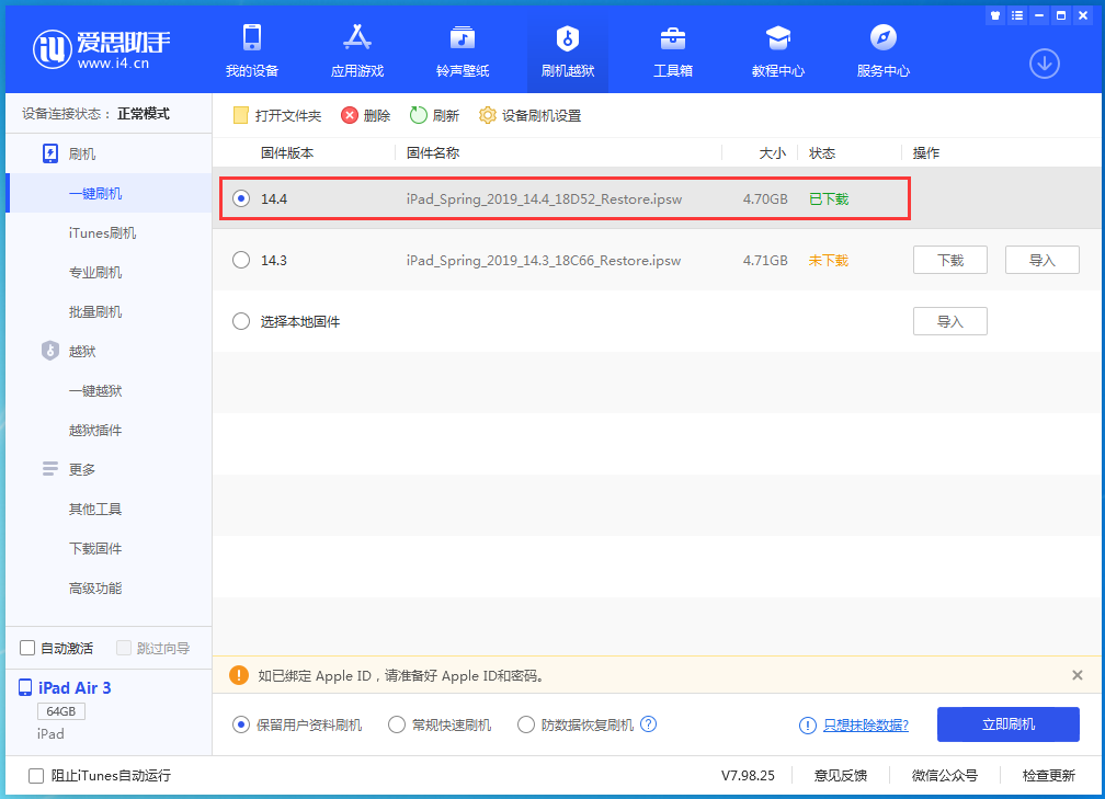 马鞍山苹果手机维修分享iPhone 12 提示“无法检查更新”导致不能正常升级怎么办 
