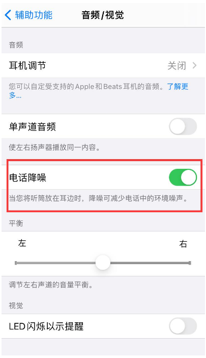 马鞍山苹果手机维修分享iPhone12 扬声器有杂音怎么办 