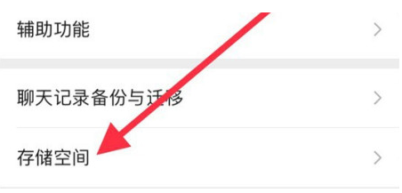 马鞍山苹果手机维修分享iPhone12清微信缓存方法 