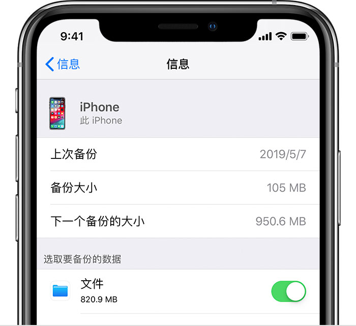 马鞍山苹果手机维修分享iPhone 显示“备份失败”应如何解决 