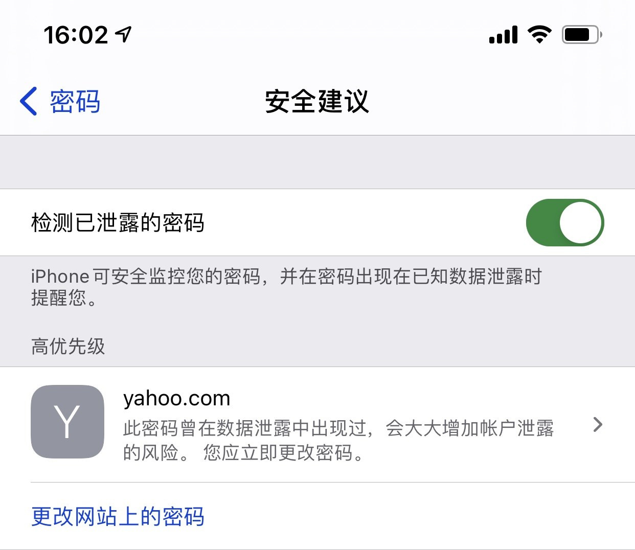 马鞍山苹果手机维修分享iCloud 钥匙串有什么用 