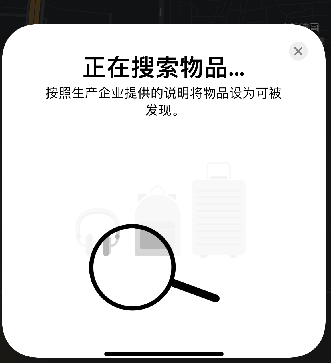 马鞍山苹果手机维修分享iOS 14.3 隐藏项目 