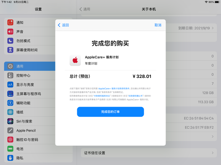 马鞍山苹果手机维修分享AppleCare+ 有哪些升级服务内容 