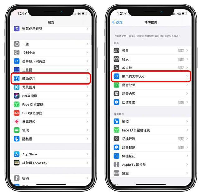 马鞍山苹果手机维修分享 iPhone屏幕变黄解决办法 