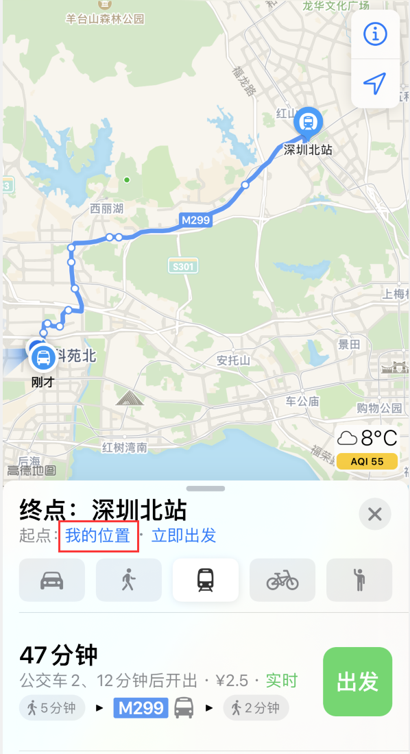 马鞍山苹果手机维修分享如何在 iPhone “地图”应用中获取任意地点之间的路线 