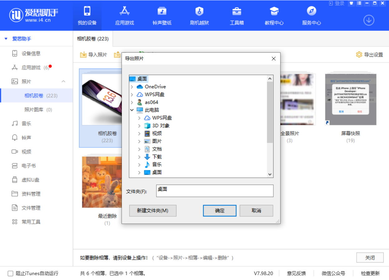 马鞍山苹果手机维修分享如何将 iPhone 12 中的照片快速备份到电脑中 