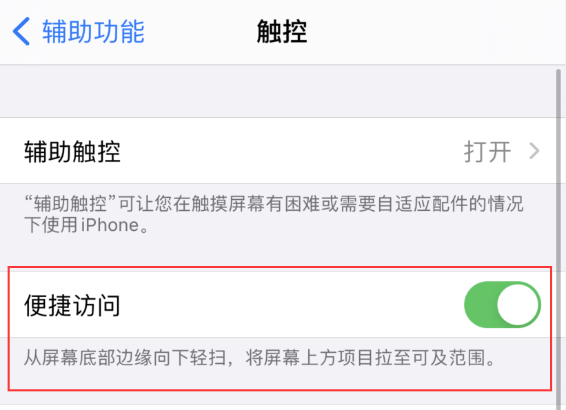 马鞍山苹果手机维修分享iPhone 12 小技巧 