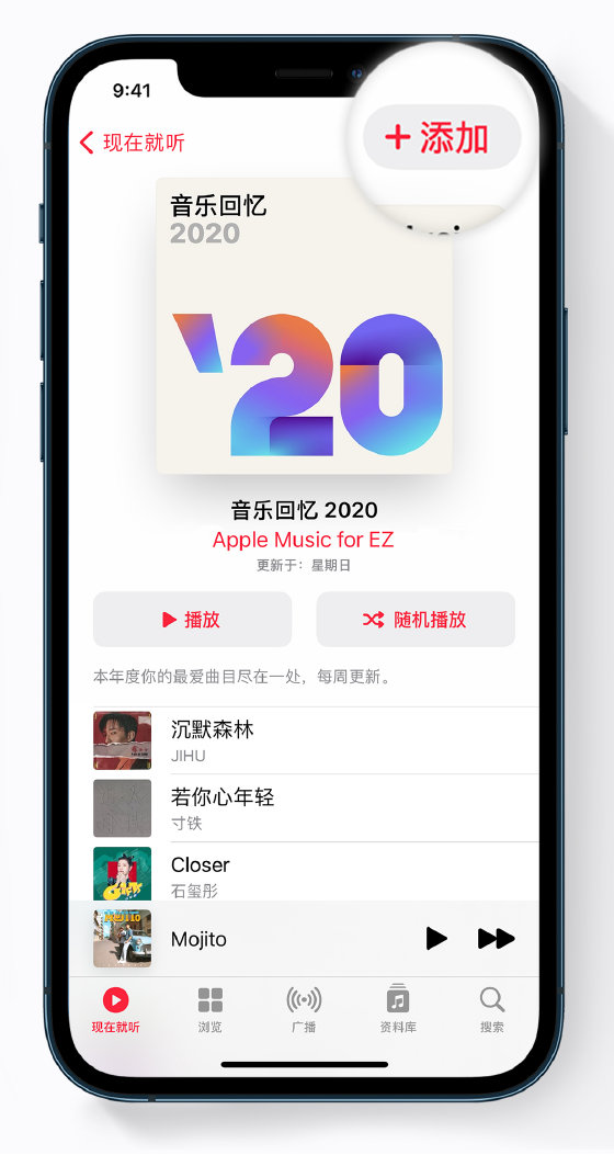 马鞍山苹果手机维修分享如何在 Apple Music 中查看过去一年听的歌 