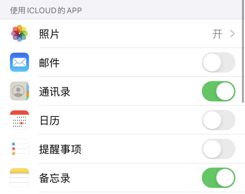 马鞍山苹果手机维修分享如何在 iPhone 12 上使用 iCloud 备份或同步数据 