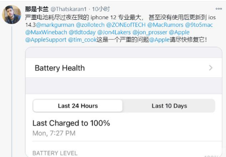 马鞍山苹果手机维修分享为什么说iOS14.3正式版不值得升级 