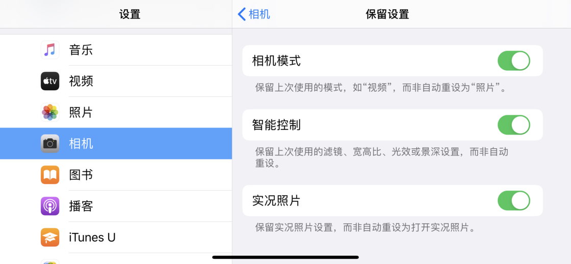 马鞍山苹果手机维修分享如何巧妙利用 iPhone 原生相机里的设置拍摄好看的照片 