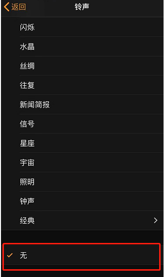 马鞍山苹果手机维修分享iPhone 12闹钟如何设置为只震动 